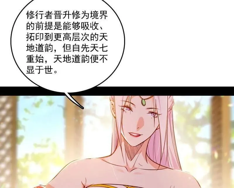 第553话 来自心魔宗的邀请87