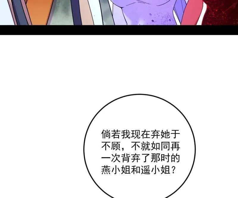 第548话 邪神降临74