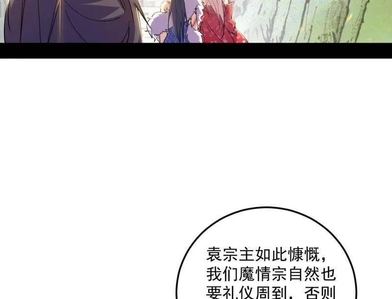 第554话 再见葛异15