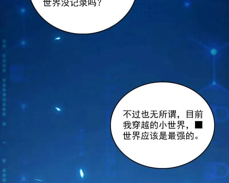 第550话 召灵附体与避不开的故人42