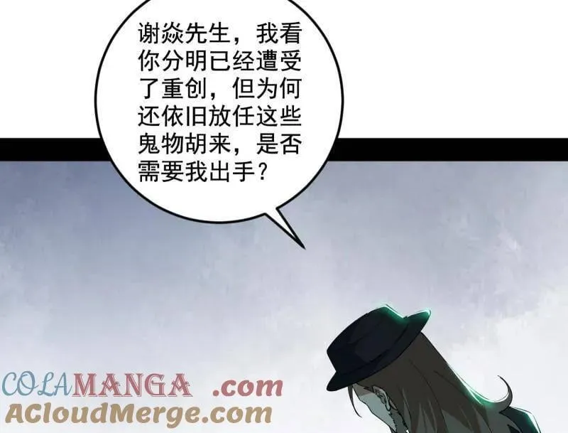 第548话 邪神降临24