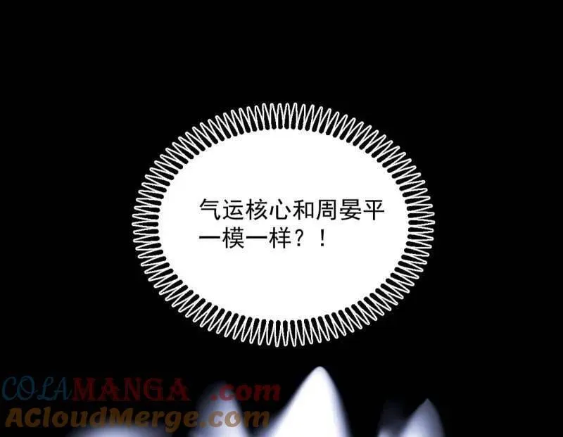 第556话 再见颜如玉与意外遭遇32