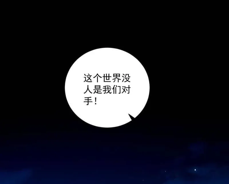 第549话 维度魔神、虚妄魔神与主世界群雄18