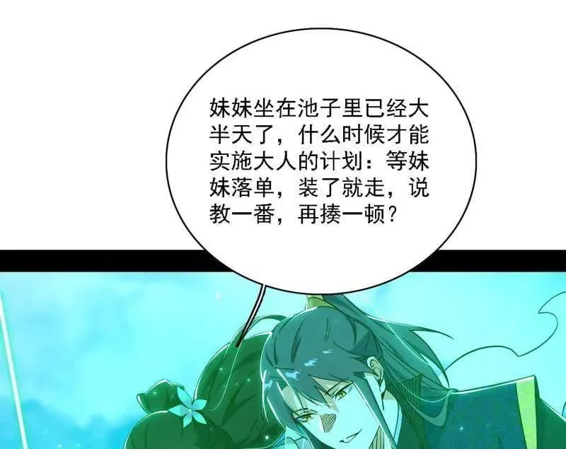 第550话 召灵附体与避不开的故人110