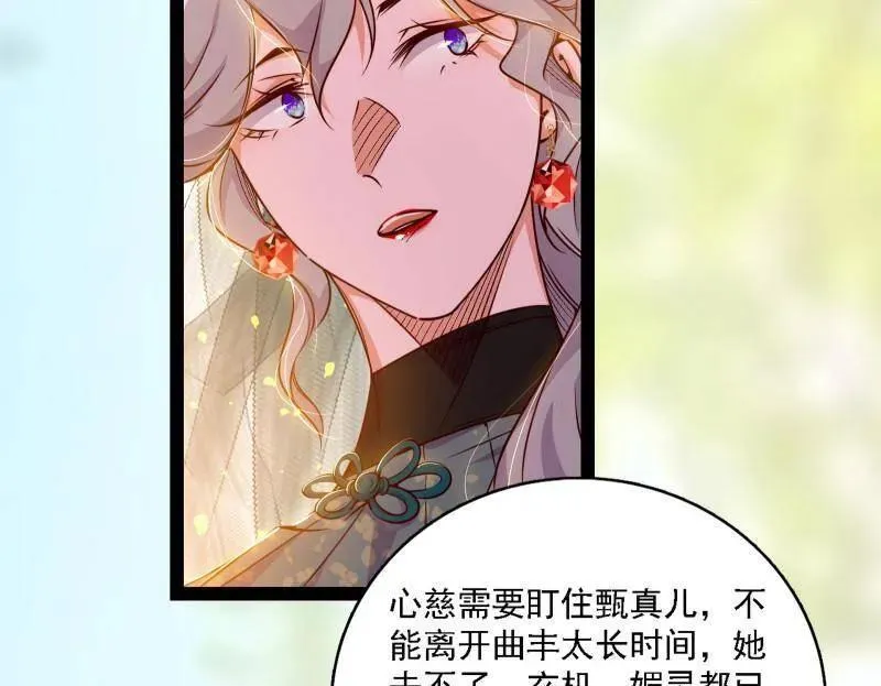 第553话 来自心魔宗的邀请106