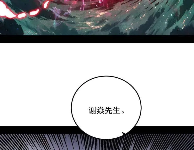 第548话 邪神降临5