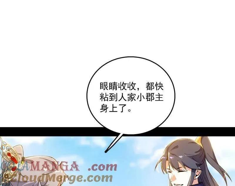 第551话 魔情宗的客人44