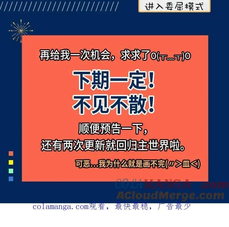第547话 请假通知1