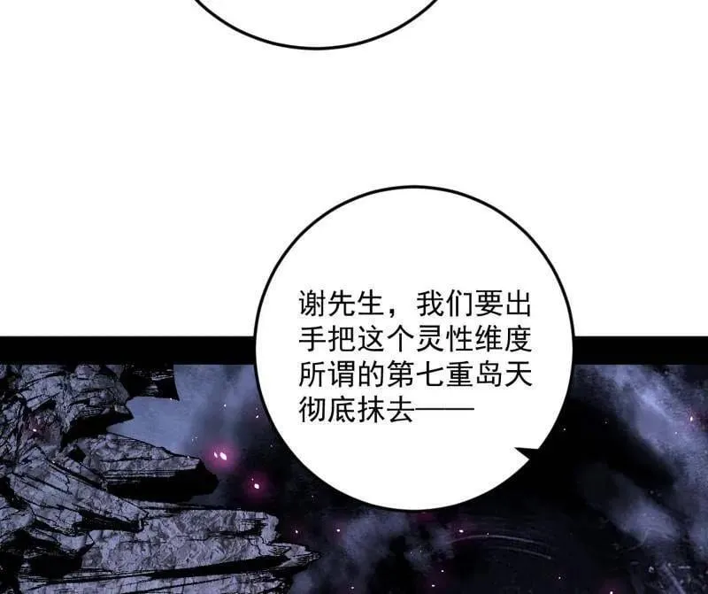 第548话 邪神降临123