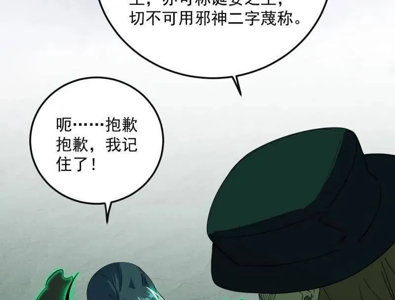 第548话 邪神降临18