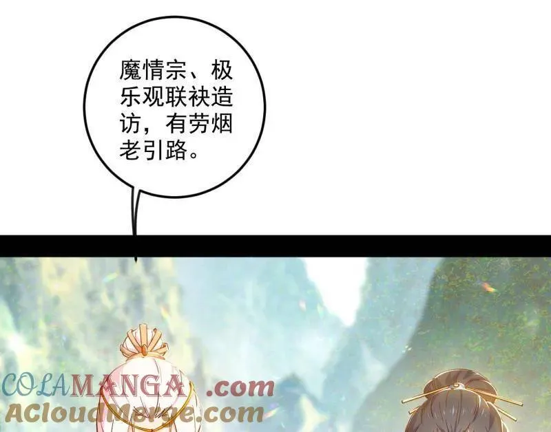 第554话 再见葛异8