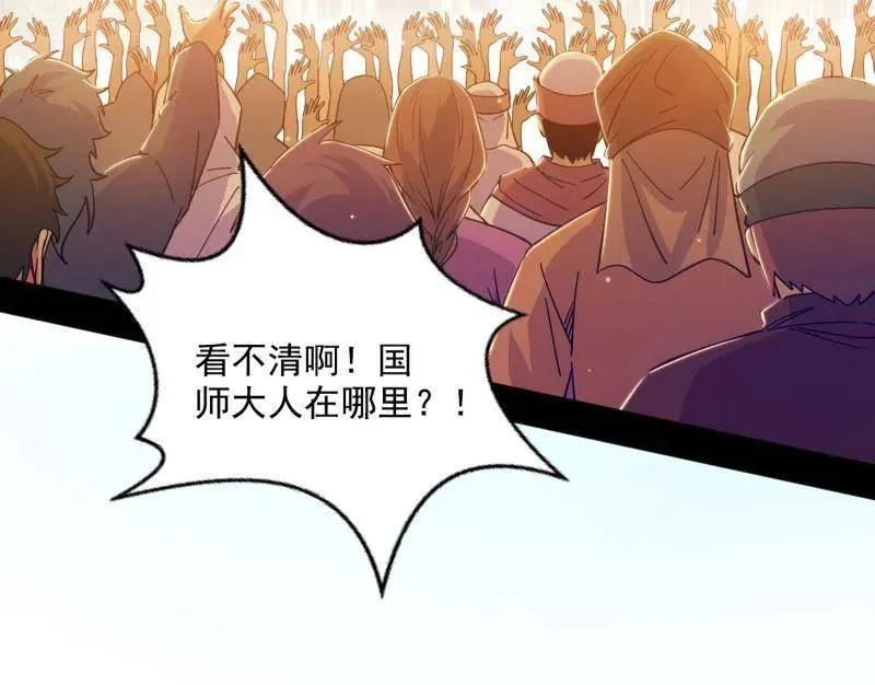 第552话 大惊喜与第二次人生演变59