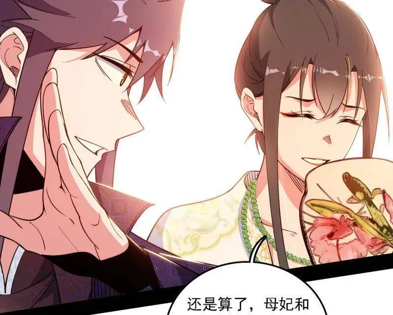 第553话 来自心魔宗的邀请34