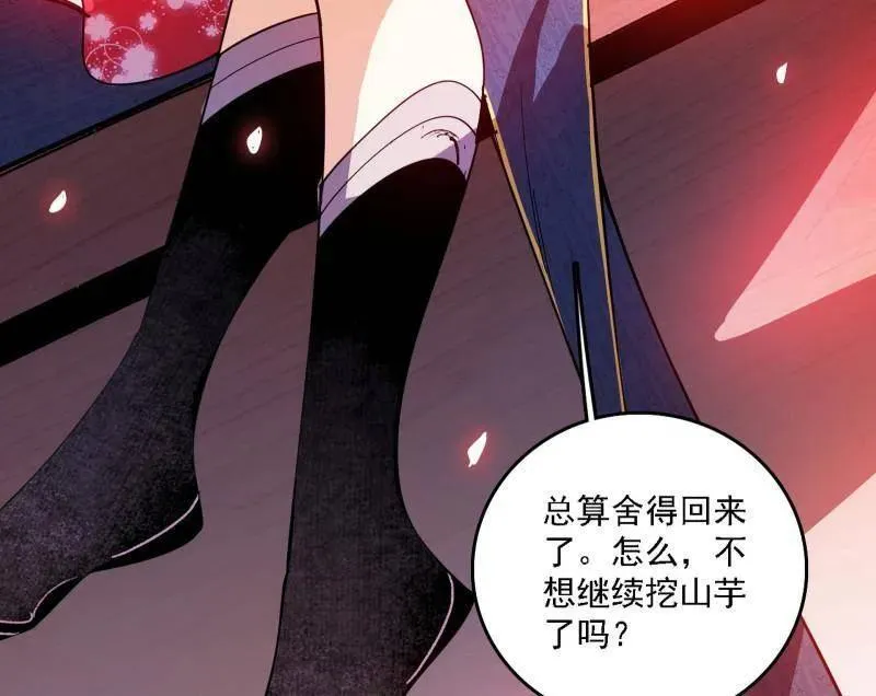 第551话 魔情宗的客人81