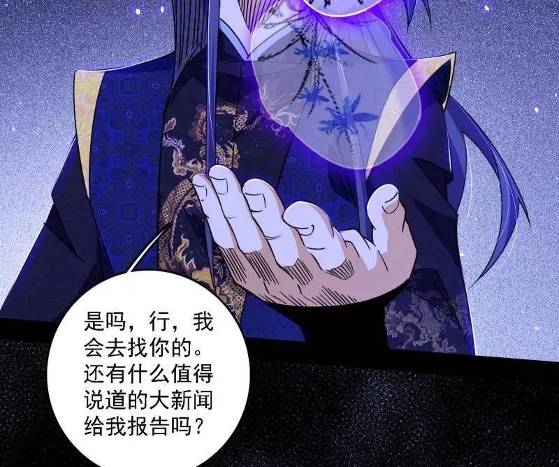 第550话 召灵附体与避不开的故人77