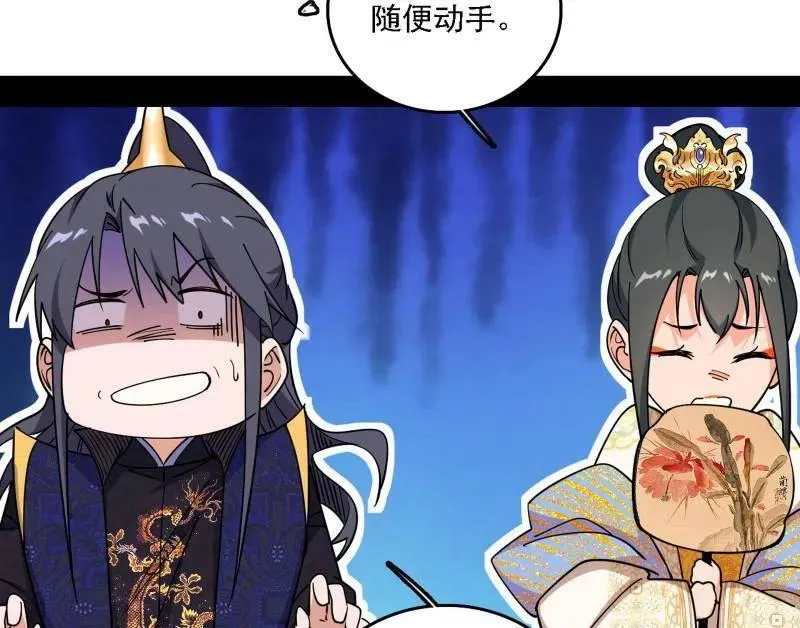 第553话 来自心魔宗的邀请54