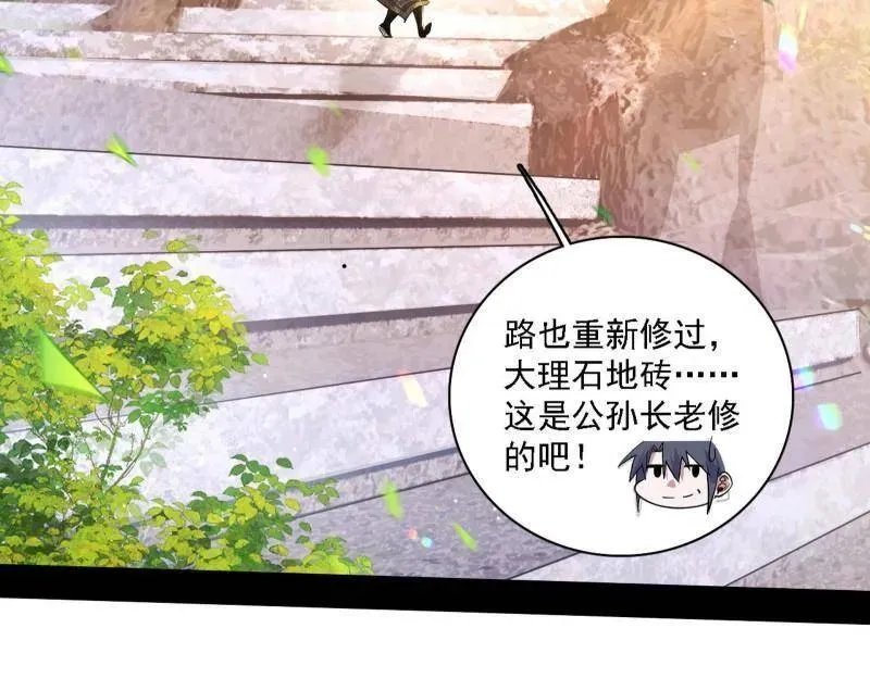 第550话 召灵附体与避不开的故人135