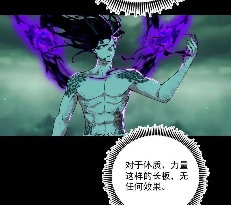 第545话 无余涅槃与羽衣精之死35