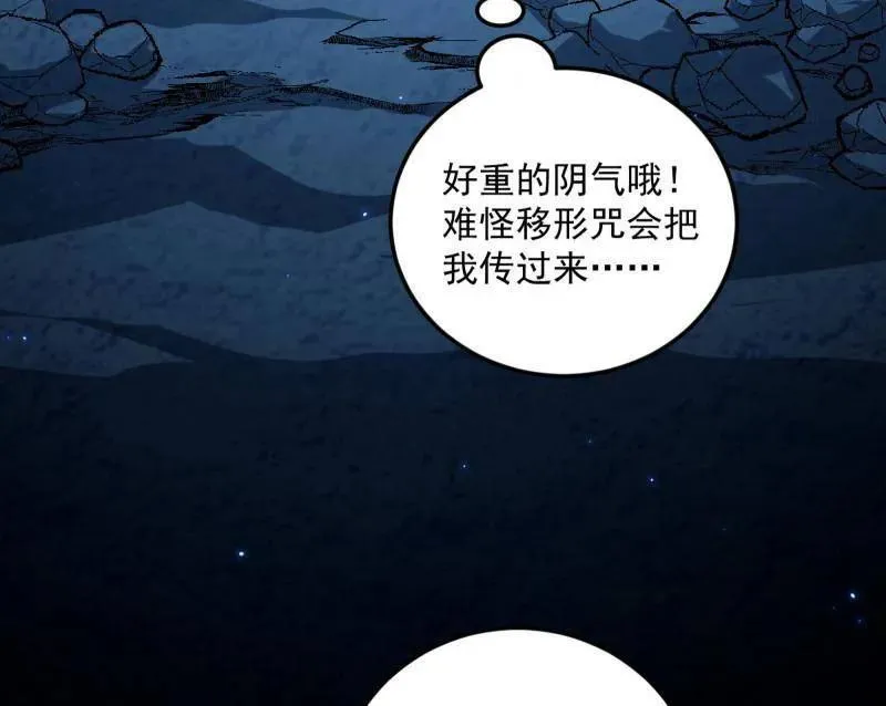 第556话 再见颜如玉与意外遭遇58