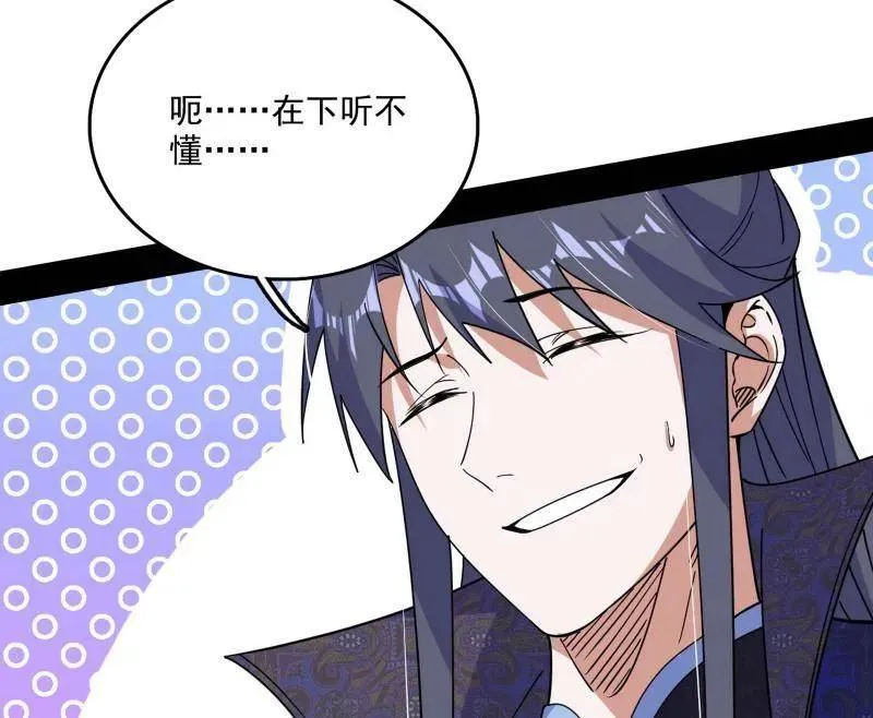 第555话 父子相认93