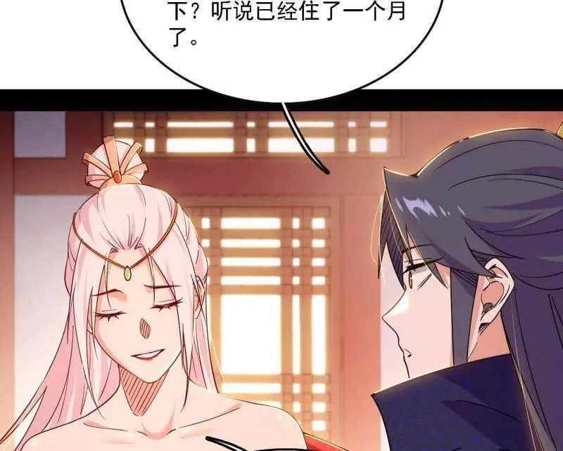 第551话 魔情宗的客人119