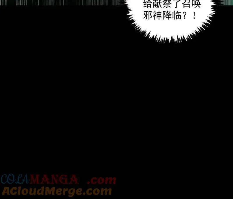 第548话 邪神降临36