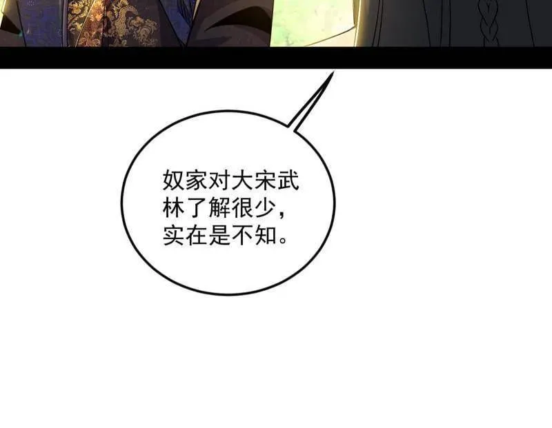第556话 再见颜如玉与意外遭遇45