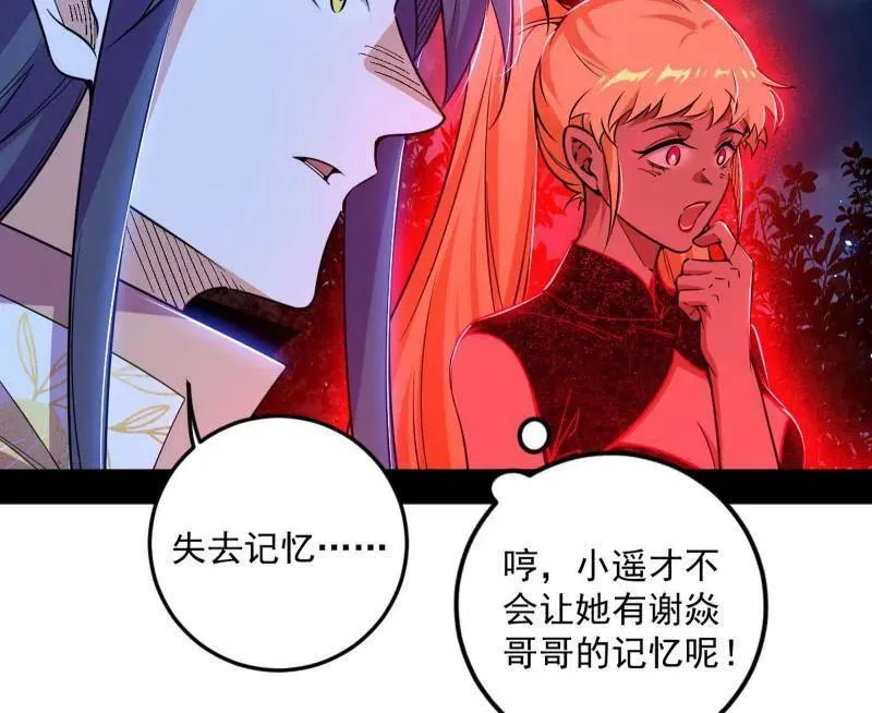 第548话 邪神降临102