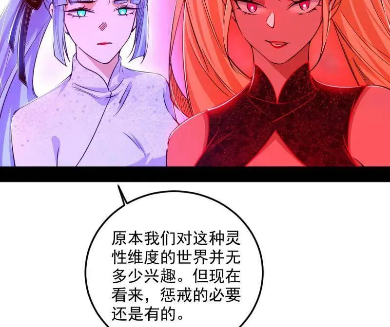 第548话 邪神降临122