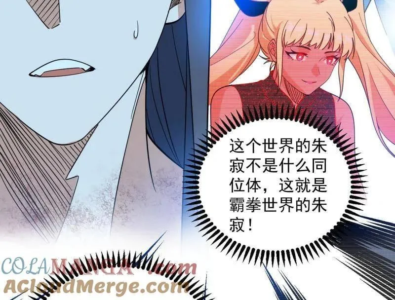 第548话 邪神降临16