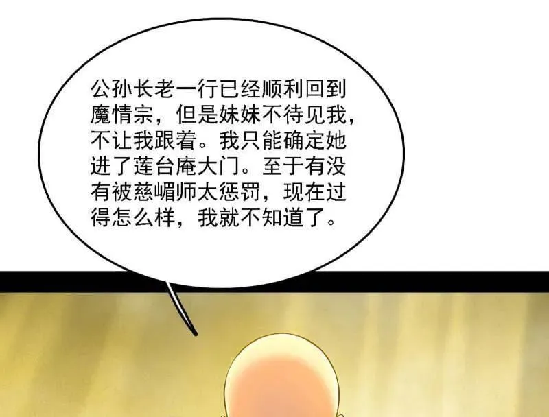 第550话 召灵附体与避不开的故人98