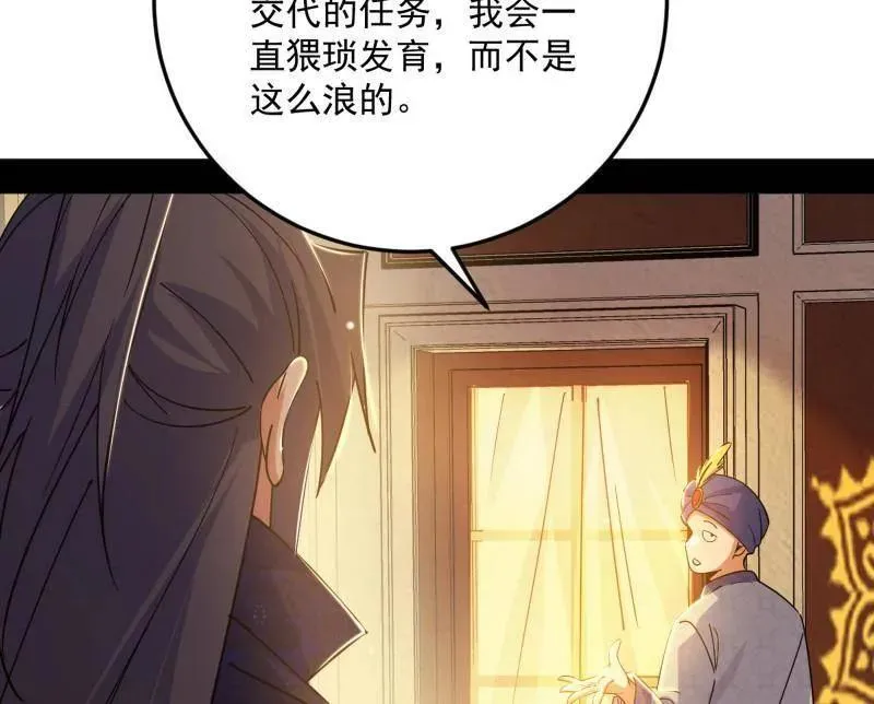 第552话 大惊喜与第二次人生演变51