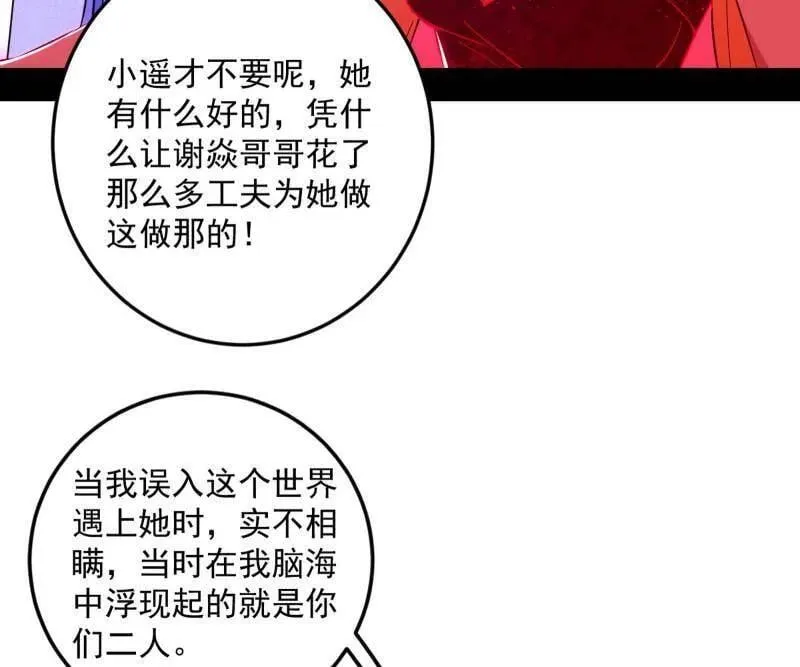 第548话 邪神降临71