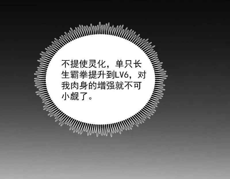 第551话 魔情宗的客人99
