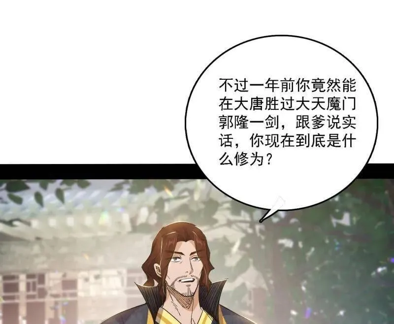 第555话 父子相认21