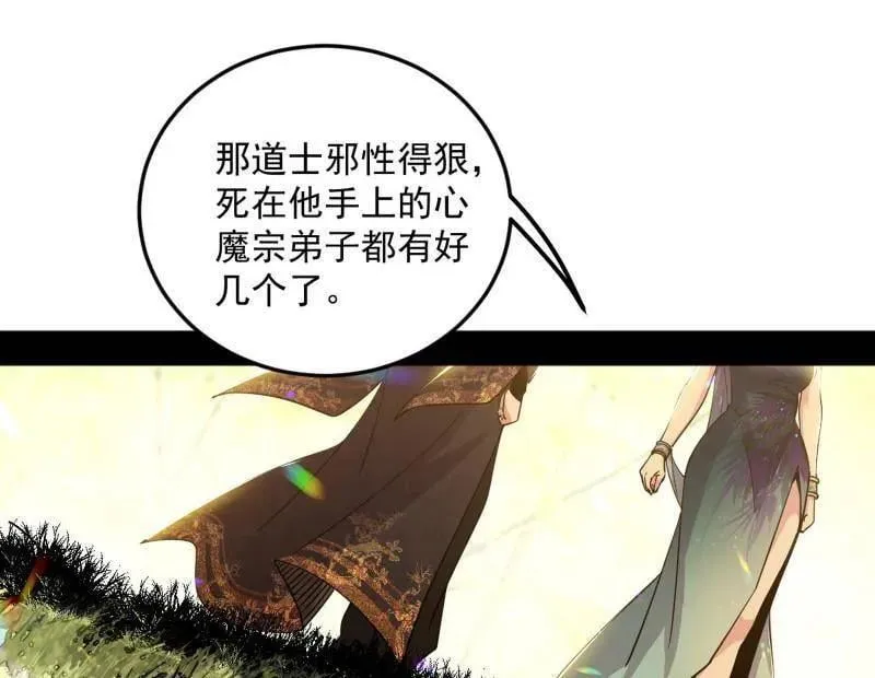 第556话 再见颜如玉与意外遭遇39