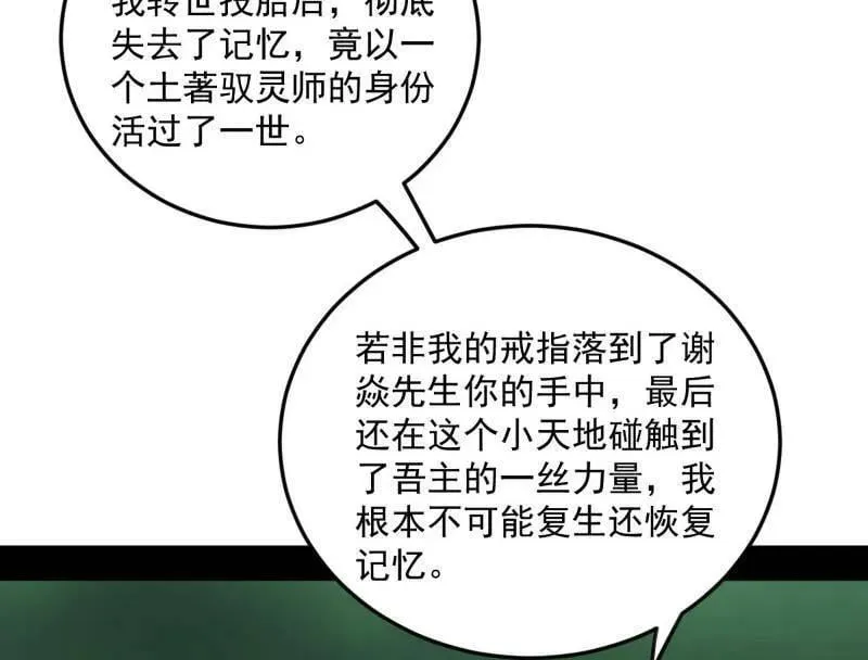 第548话 邪神降临21