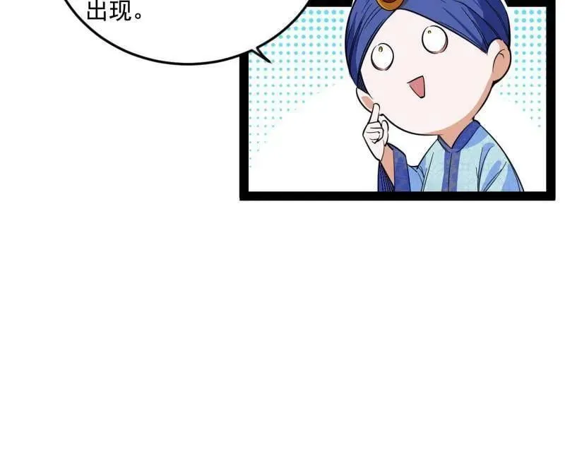 第552话 大惊喜与第二次人生演变83