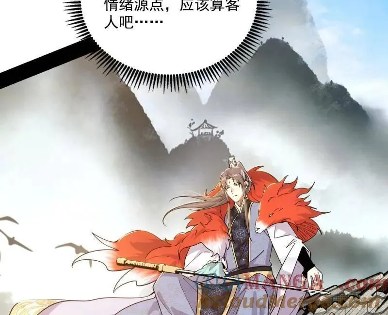 第551话 魔情宗的客人132