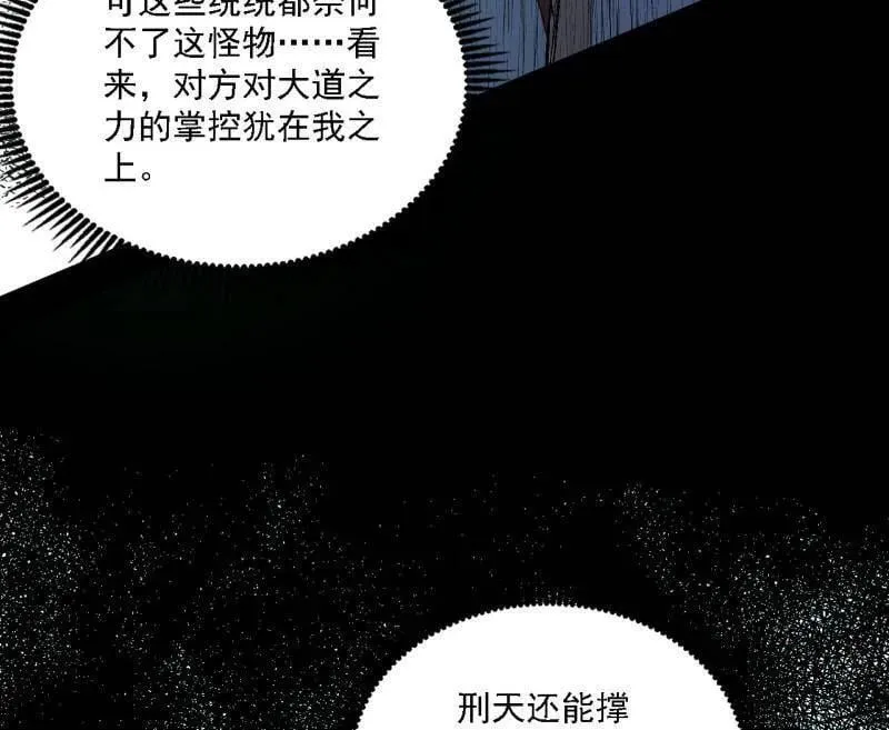 第546话 判死剑出谢焱死22