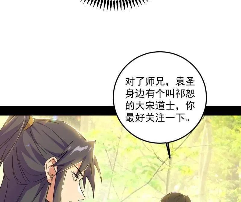 第556话 再见颜如玉与意外遭遇26
