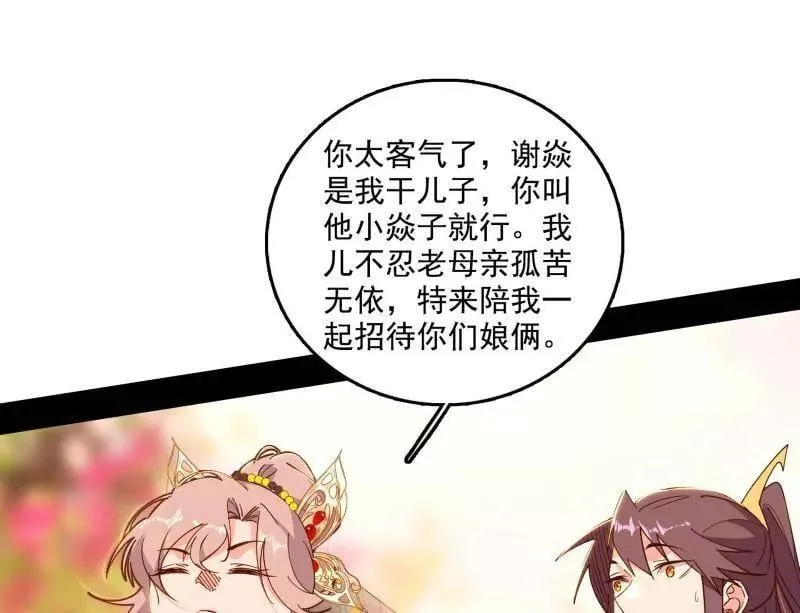 第553话 来自心魔宗的邀请22