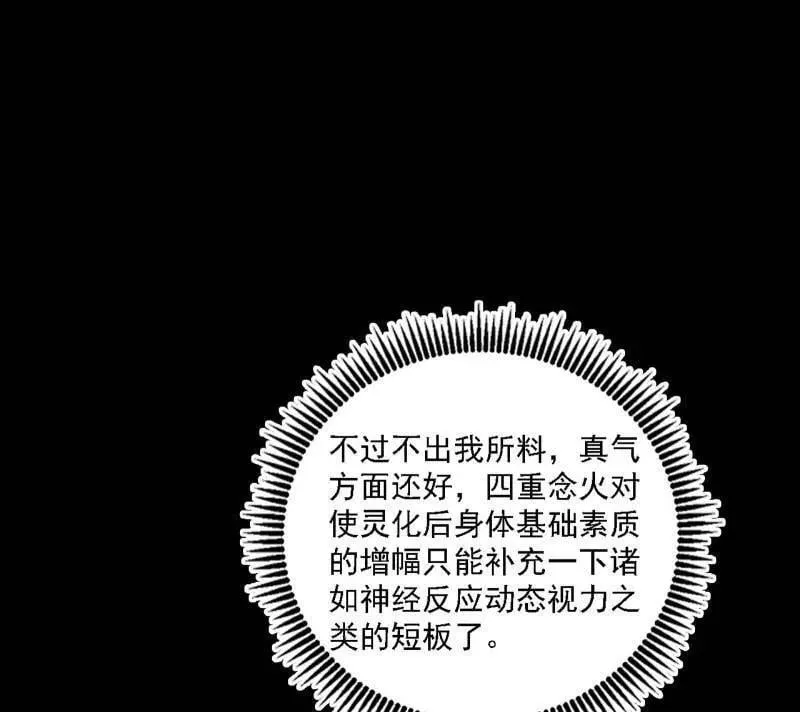 第545话 无余涅槃与羽衣精之死34
