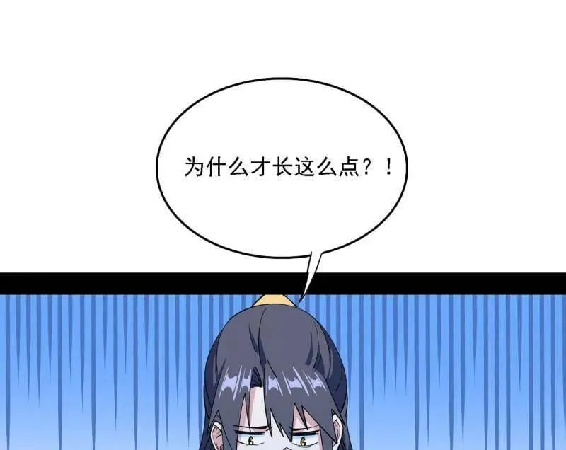 第551话 魔情宗的客人69
