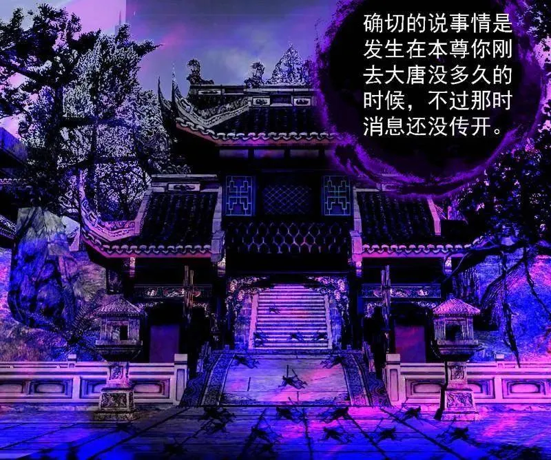 第550话 召灵附体与避不开的故人81
