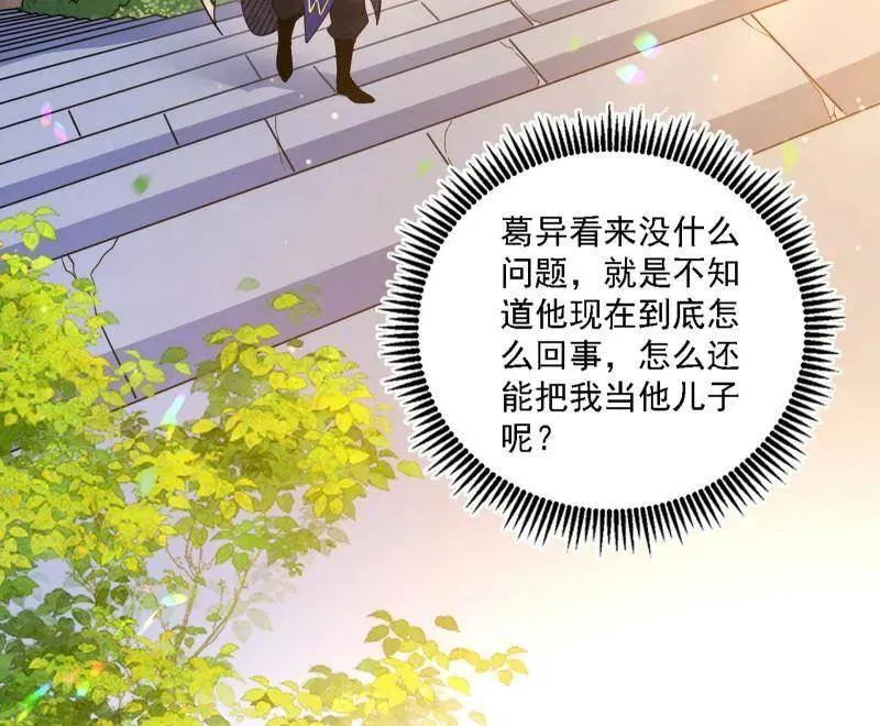 第555话 父子相认83