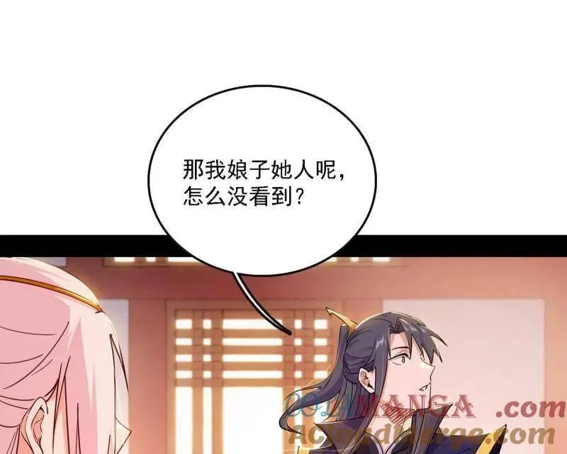 第551话 魔情宗的客人116