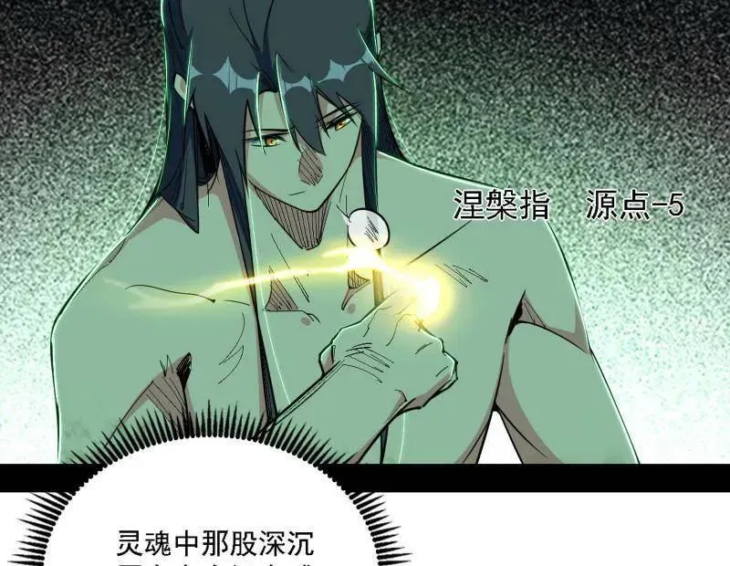 第545话 无余涅槃与羽衣精之死53