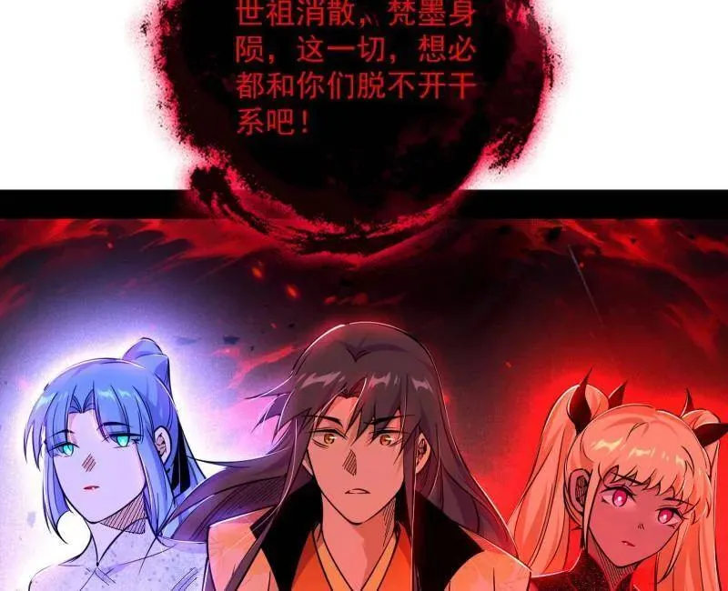 第548话 邪神降临115
