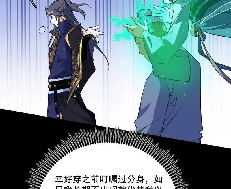 第550话 召灵附体与避不开的故人29